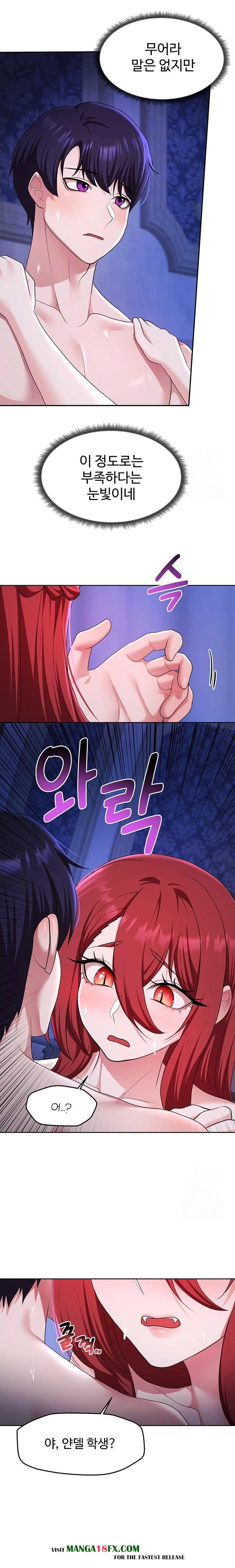 For Sale: Fallen Lady, Never Used Raw Chapter 54 image 4
