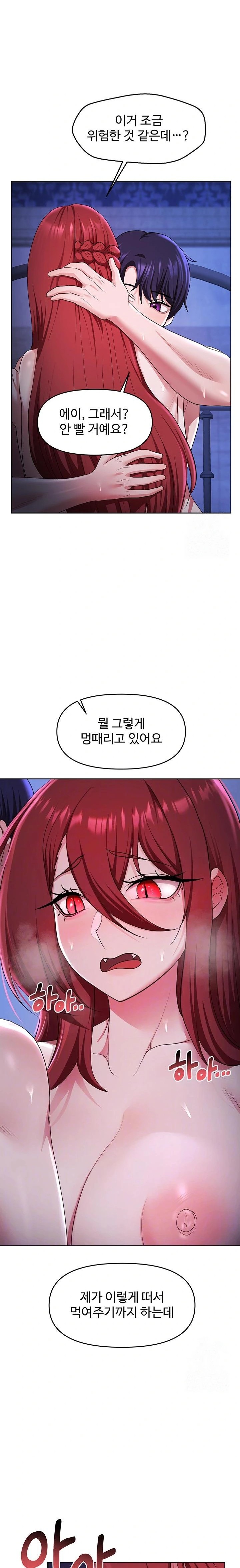 For Sale: Fallen Lady, Never Used Raw Chapter 54 image 5