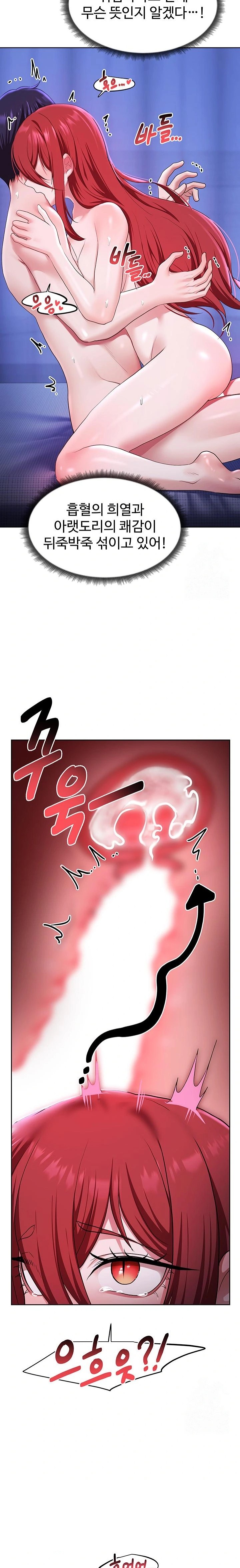 For Sale: Fallen Lady, Never Used Raw Chapter 54 image 7