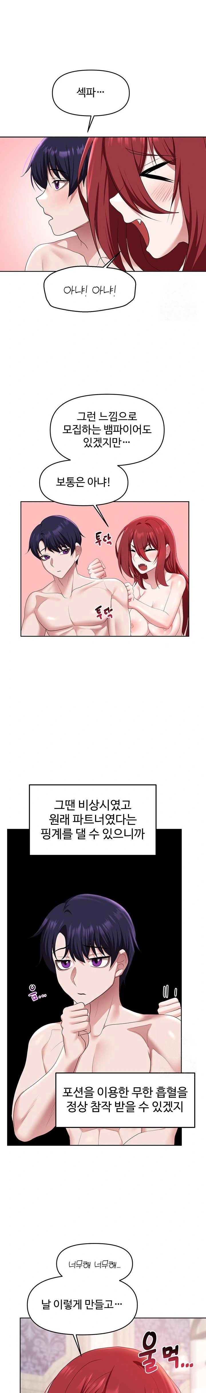 For Sale: Fallen Lady, Never Used Raw Chapter 55 image 9