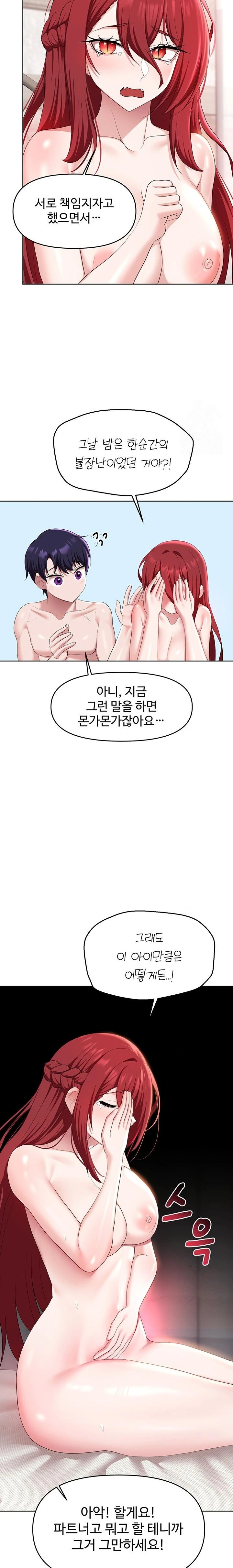 For Sale: Fallen Lady, Never Used Raw Chapter 55 image 10