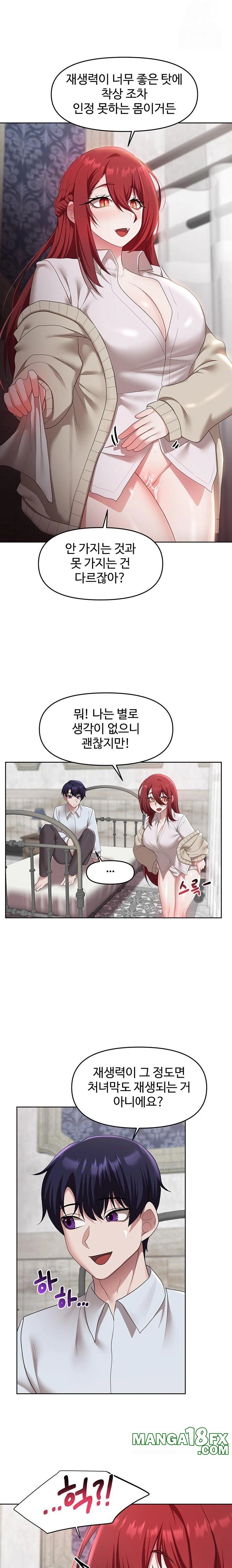 For Sale: Fallen Lady, Never Used Raw Chapter 55 image 14