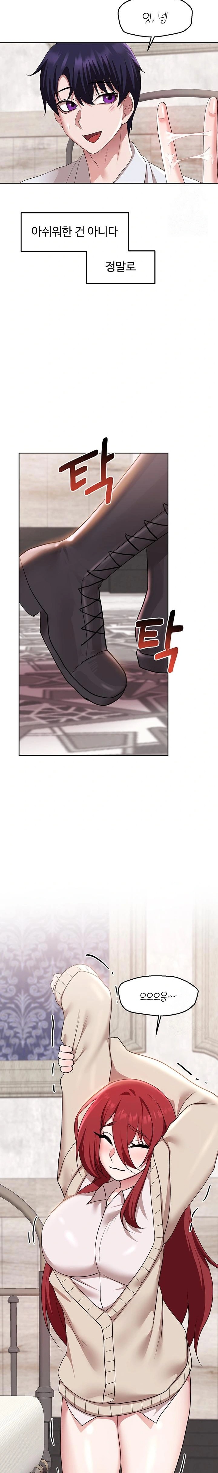 For Sale: Fallen Lady, Never Used Raw Chapter 55 image 16