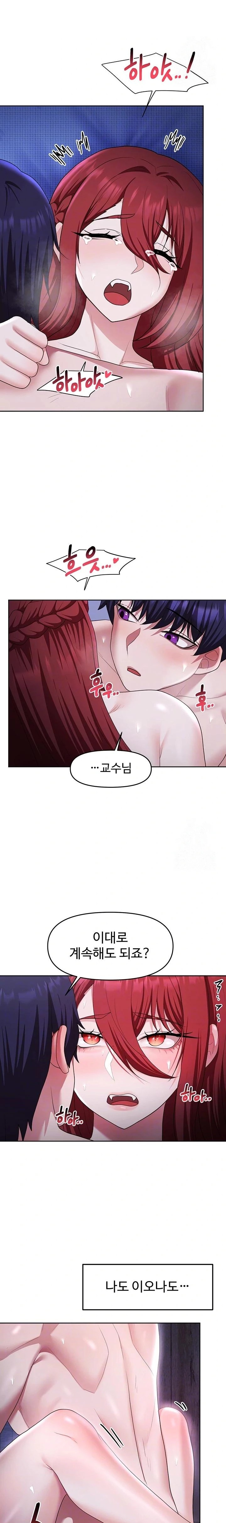 For Sale: Fallen Lady, Never Used Raw Chapter 55 image 1