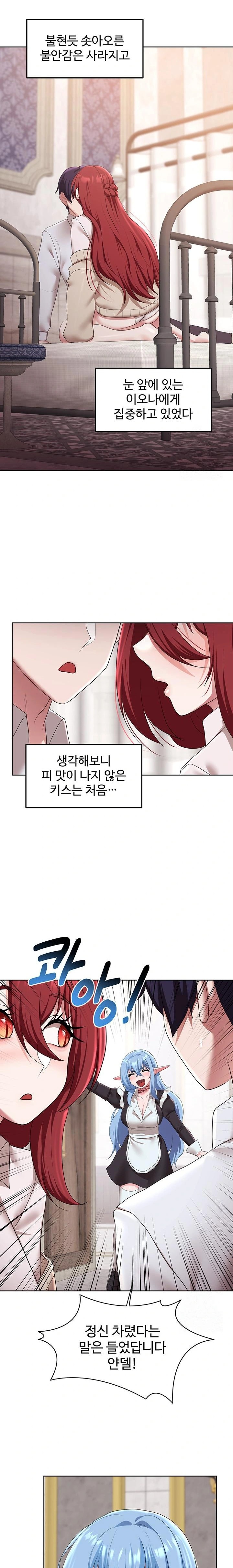 For Sale: Fallen Lady, Never Used Raw Chapter 55 image 19