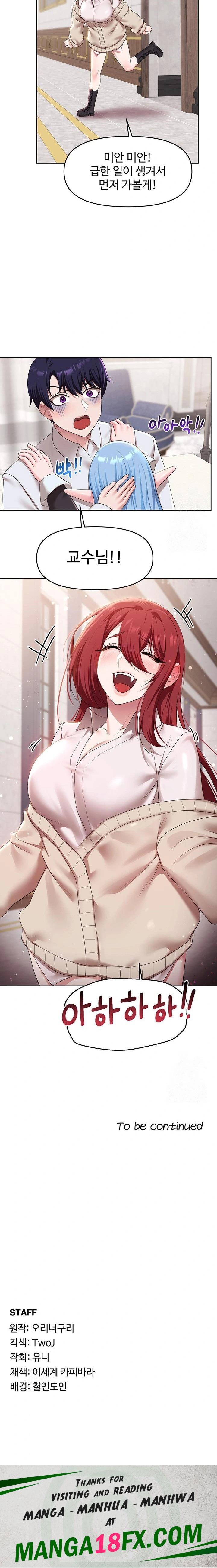 For Sale: Fallen Lady, Never Used Raw Chapter 55 image 22