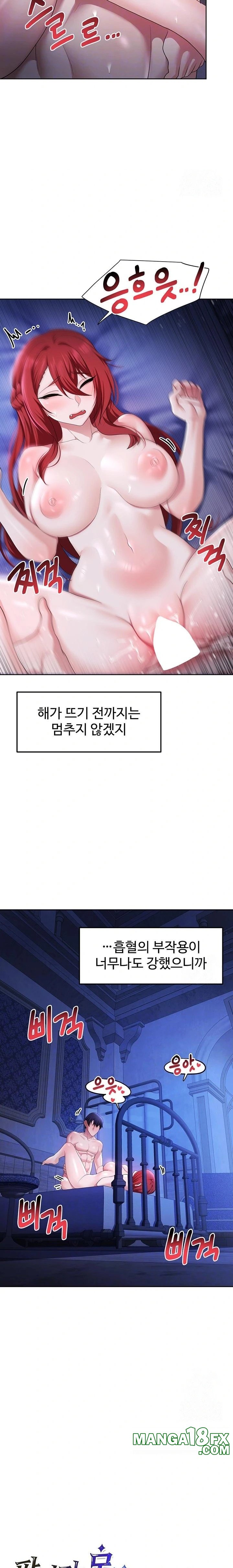 For Sale: Fallen Lady, Never Used Raw Chapter 55 image 2