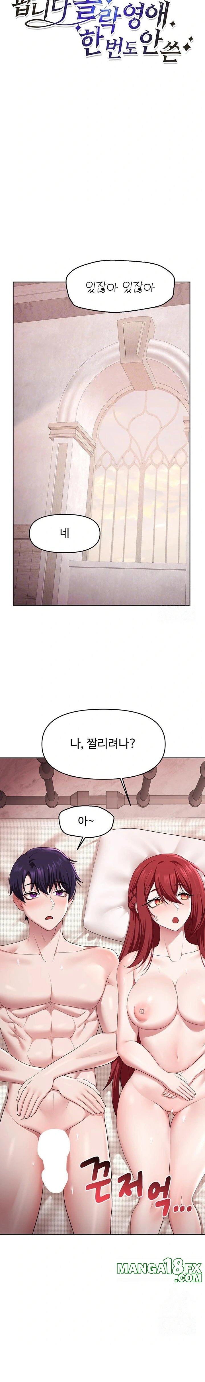 For Sale: Fallen Lady, Never Used Raw Chapter 55 image 3