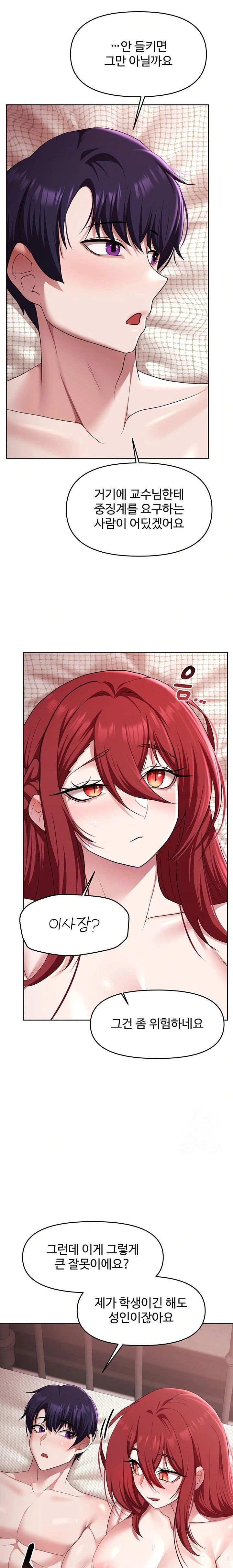 For Sale: Fallen Lady, Never Used Raw Chapter 55 image 4