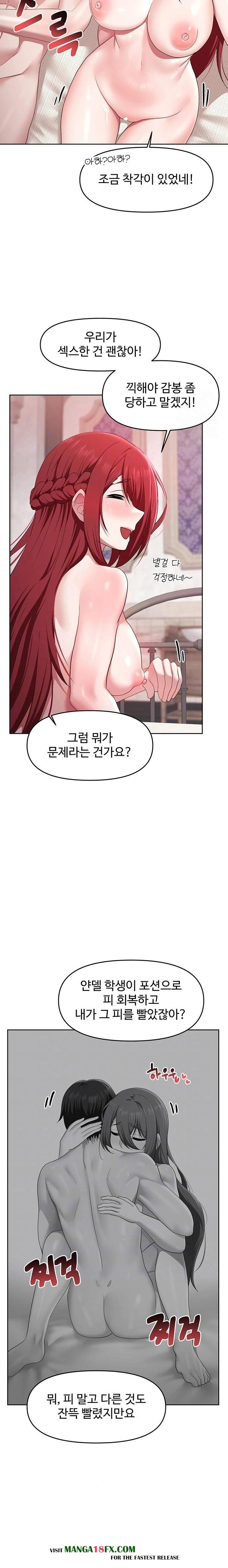 For Sale: Fallen Lady, Never Used Raw Chapter 55 image 5