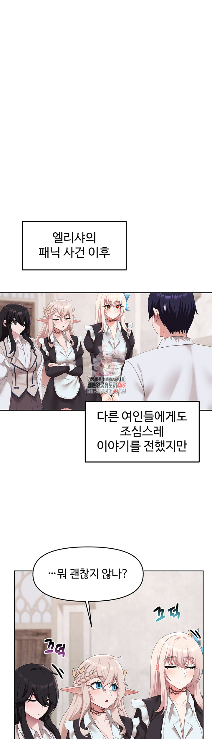 For Sale: Fallen Lady, Never Used Raw Chapter 56 image 0