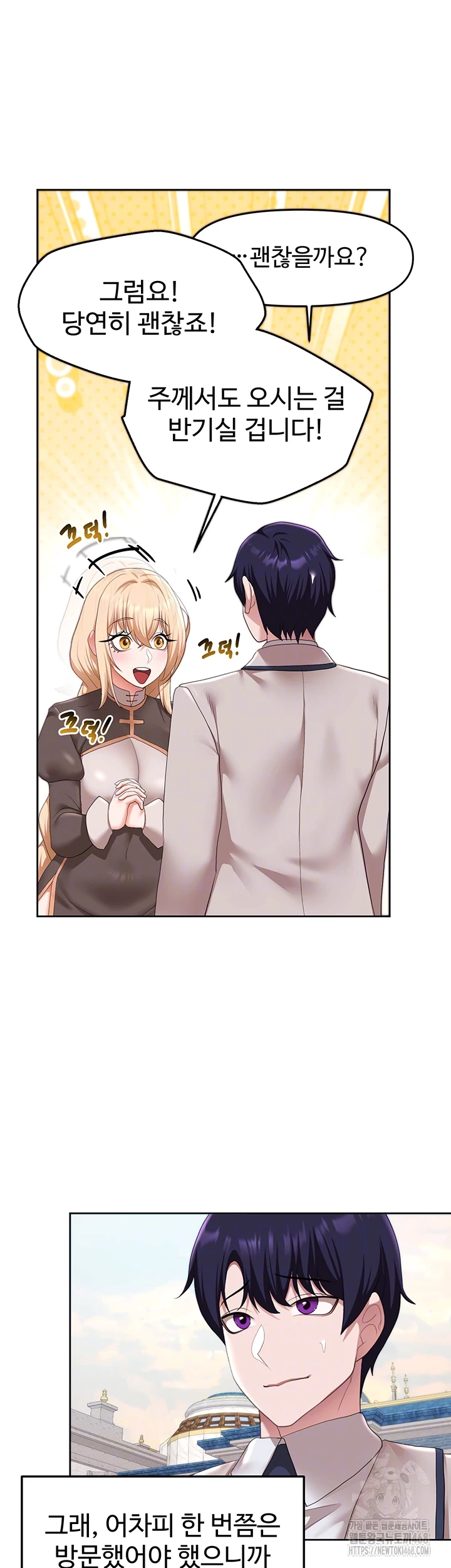 For Sale: Fallen Lady, Never Used Raw Chapter 56 image 11