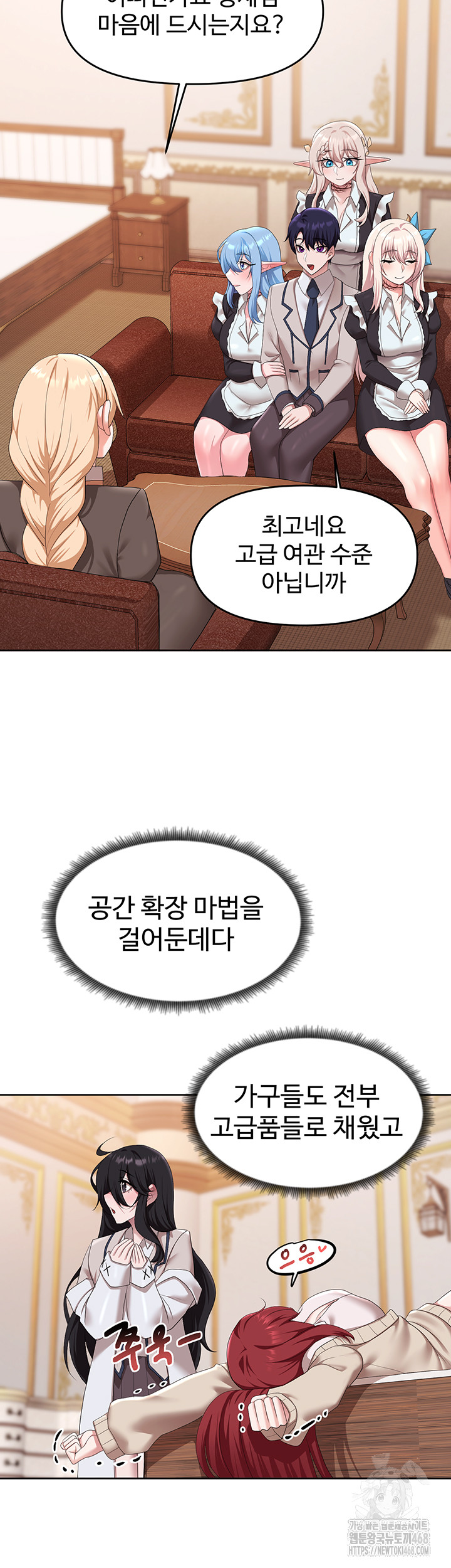 For Sale: Fallen Lady, Never Used Raw Chapter 56 image 15