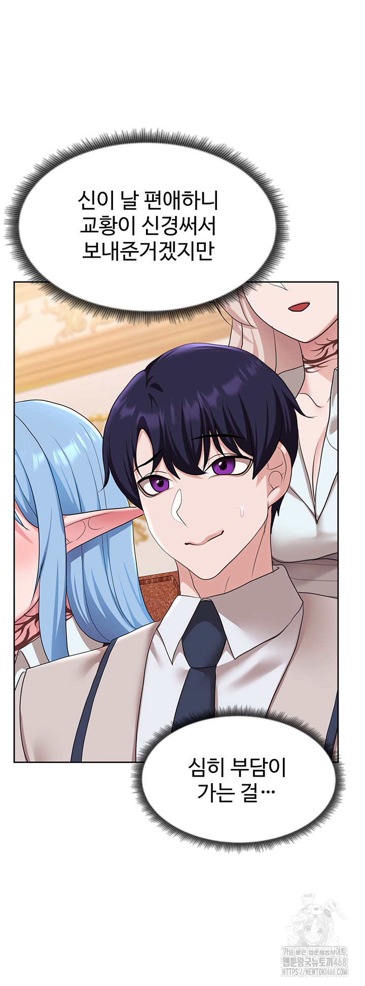For Sale: Fallen Lady, Never Used Raw Chapter 56 image 16