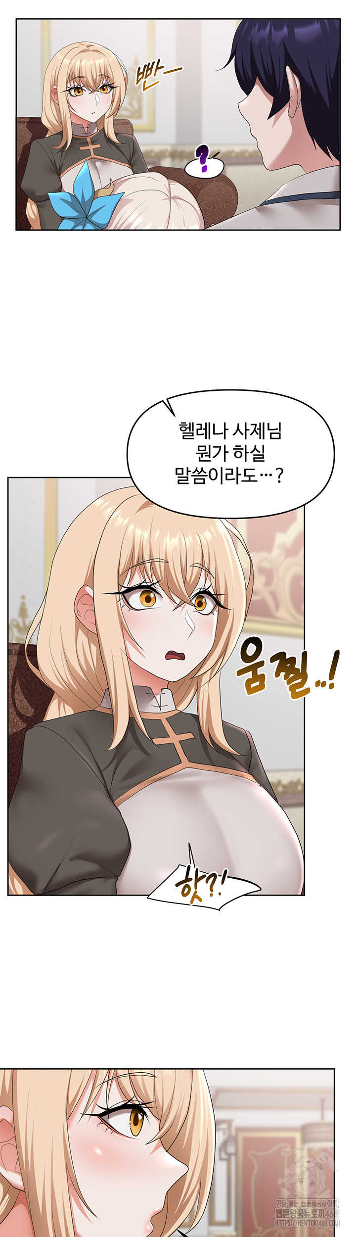 For Sale: Fallen Lady, Never Used Raw Chapter 56 image 17