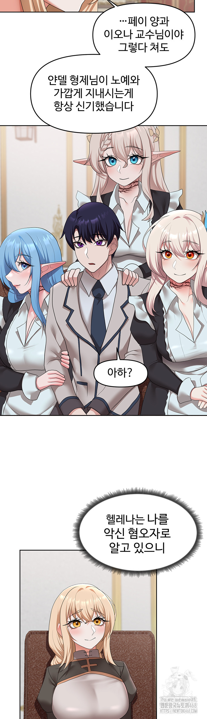 For Sale: Fallen Lady, Never Used Raw Chapter 56 image 18
