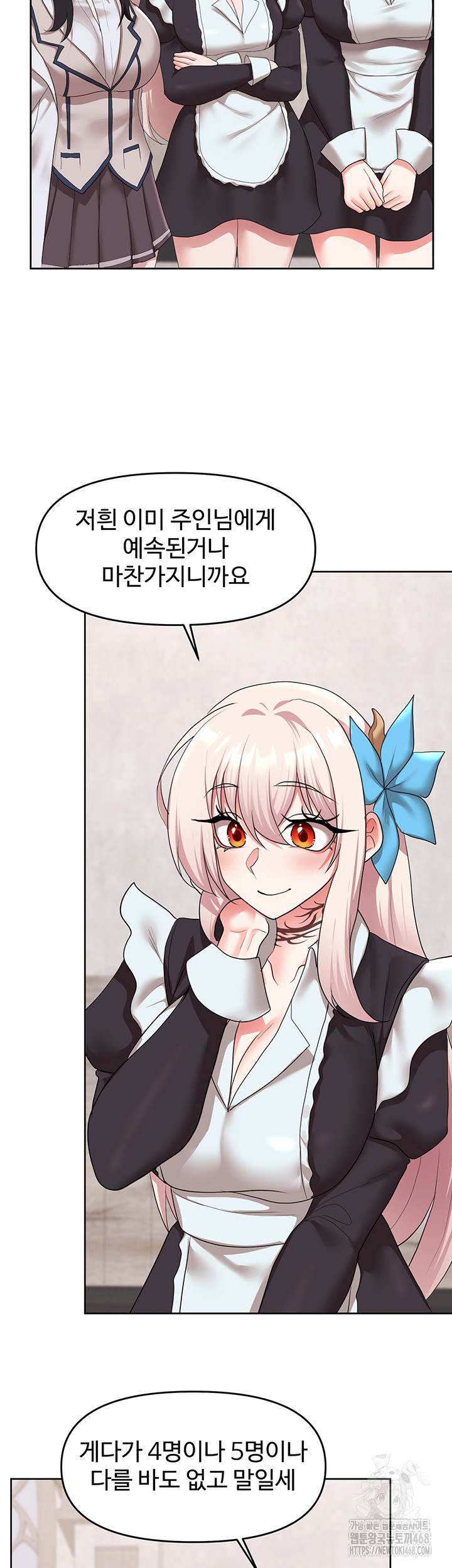 For Sale: Fallen Lady, Never Used Raw Chapter 56 image 1