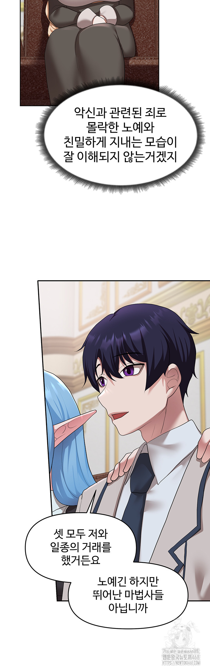 For Sale: Fallen Lady, Never Used Raw Chapter 56 image 19