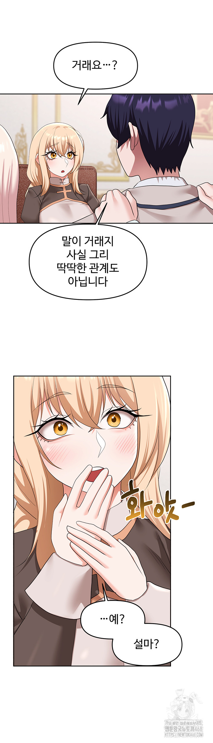 For Sale: Fallen Lady, Never Used Raw Chapter 56 image 20