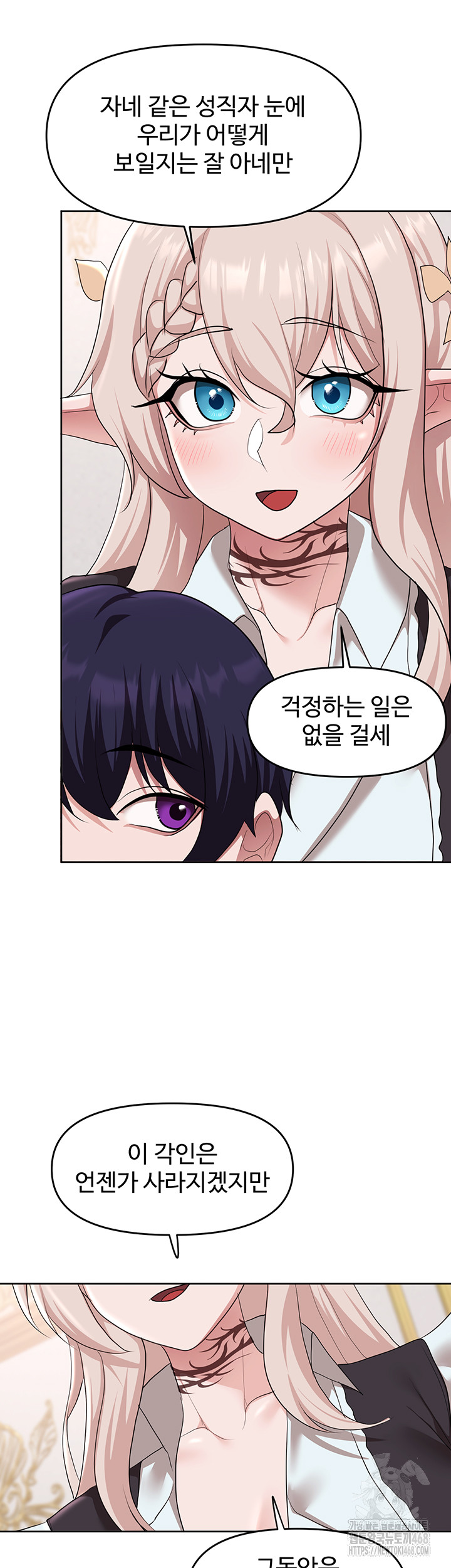 For Sale: Fallen Lady, Never Used Raw Chapter 56 image 21