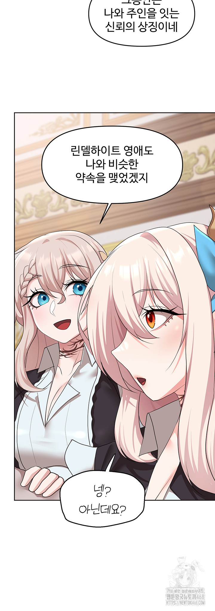 For Sale: Fallen Lady, Never Used Raw Chapter 56 image 22