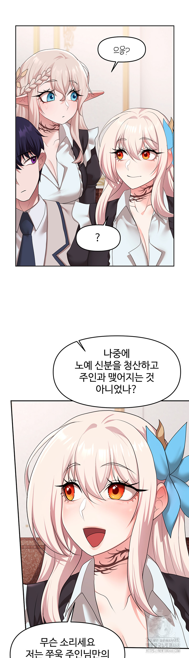 For Sale: Fallen Lady, Never Used Raw Chapter 56 image 23