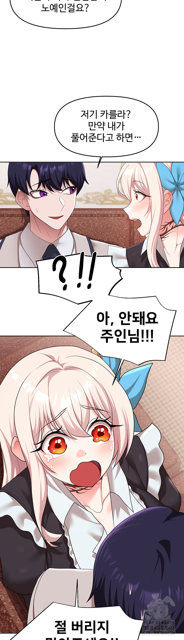 For Sale: Fallen Lady, Never Used Raw Chapter 56 image 24