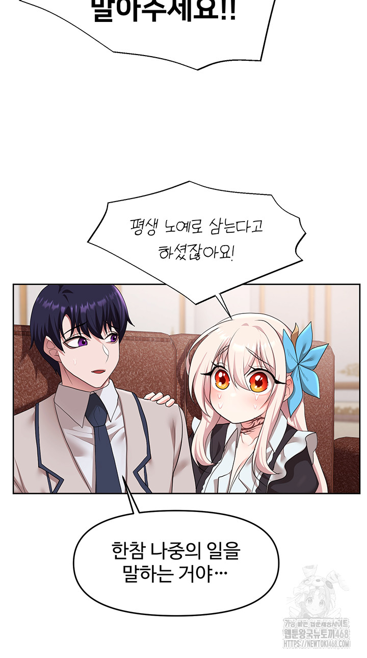 For Sale: Fallen Lady, Never Used Raw Chapter 56 image 25
