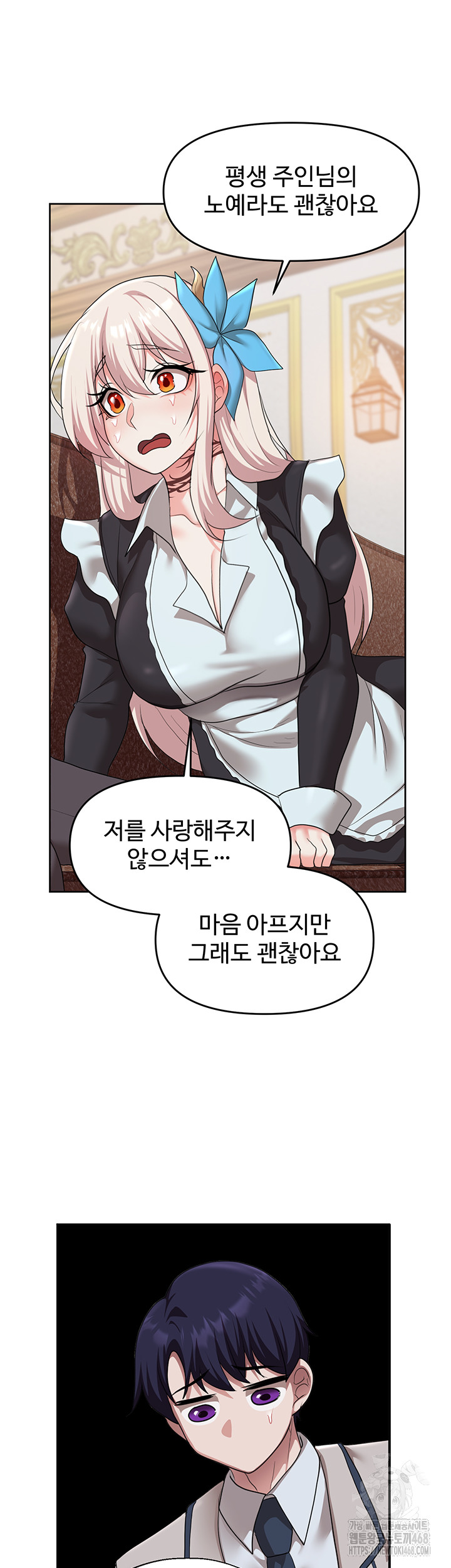 For Sale: Fallen Lady, Never Used Raw Chapter 56 image 26
