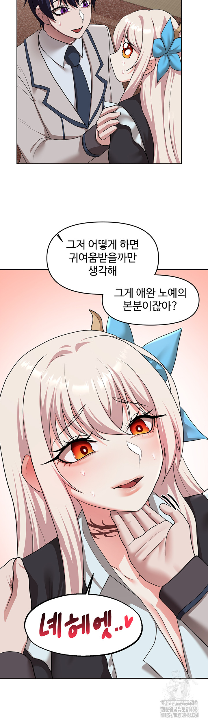 For Sale: Fallen Lady, Never Used Raw Chapter 56 image 28