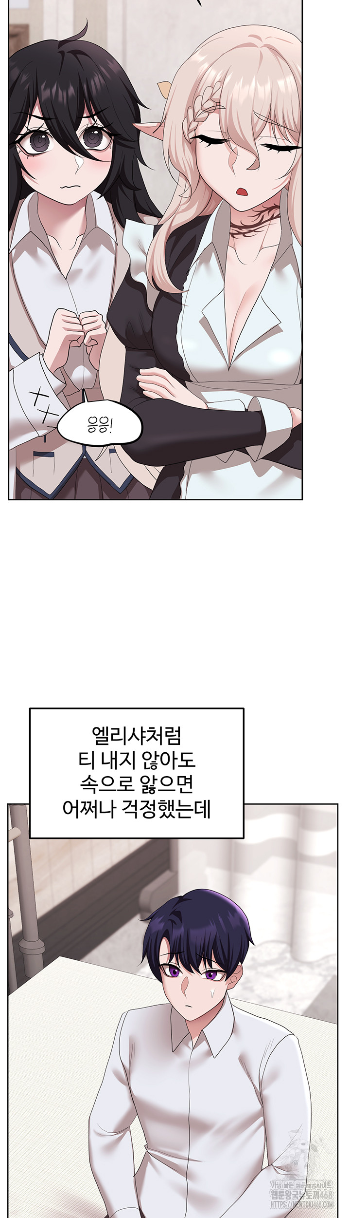 For Sale: Fallen Lady, Never Used Raw Chapter 56 image 2