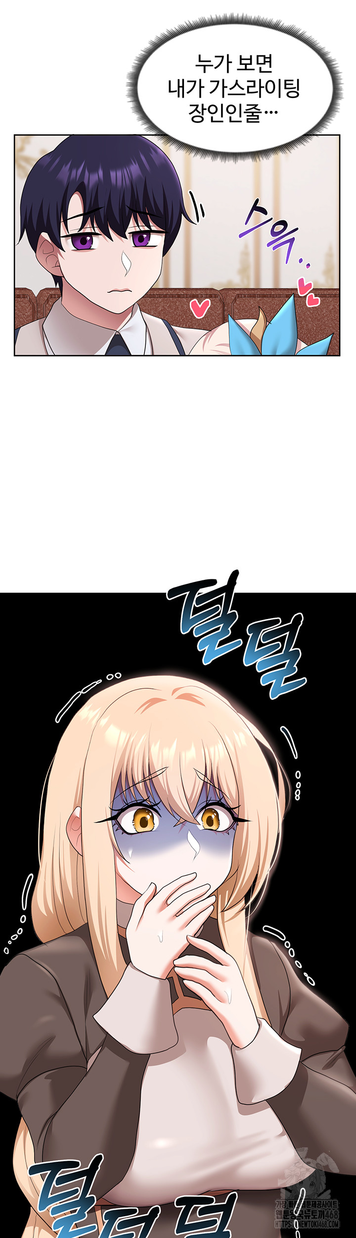 For Sale: Fallen Lady, Never Used Raw Chapter 56 image 30