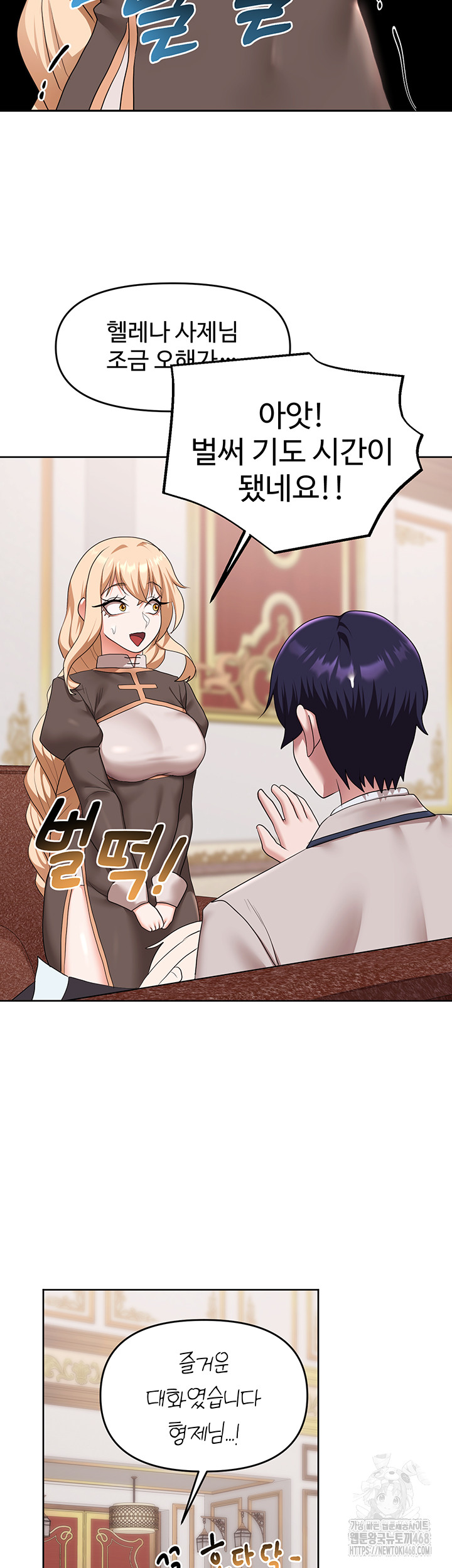 For Sale: Fallen Lady, Never Used Raw Chapter 56 image 31