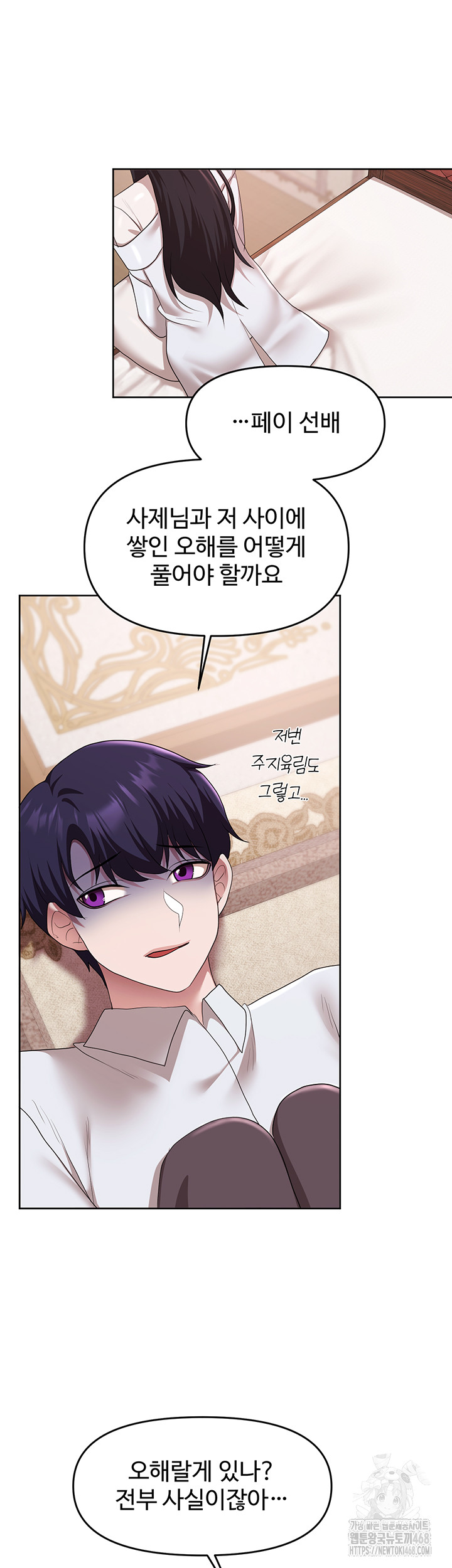 For Sale: Fallen Lady, Never Used Raw Chapter 56 image 34