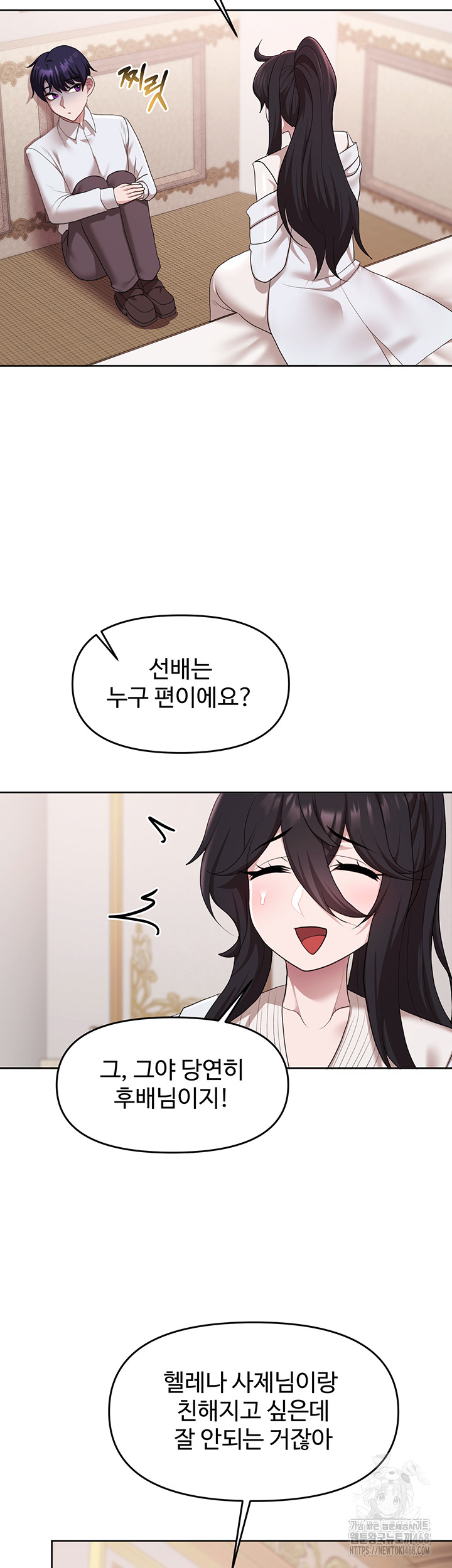 For Sale: Fallen Lady, Never Used Raw Chapter 56 image 35