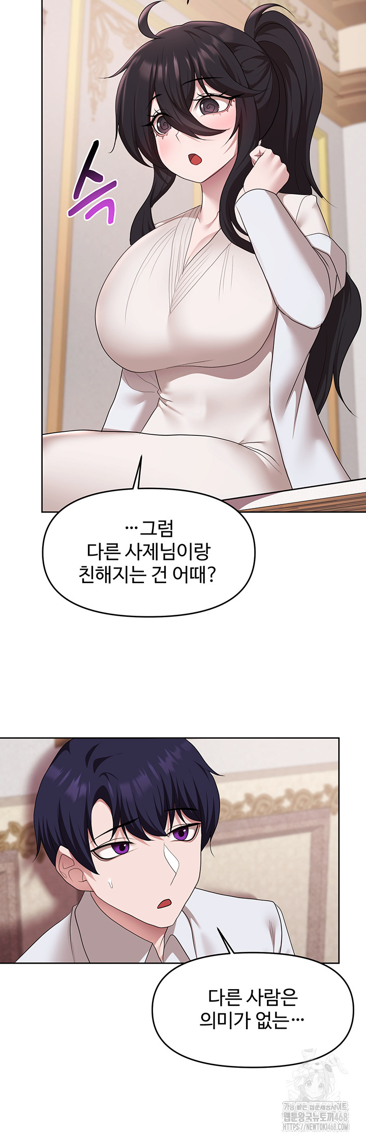 For Sale: Fallen Lady, Never Used Raw Chapter 56 image 36