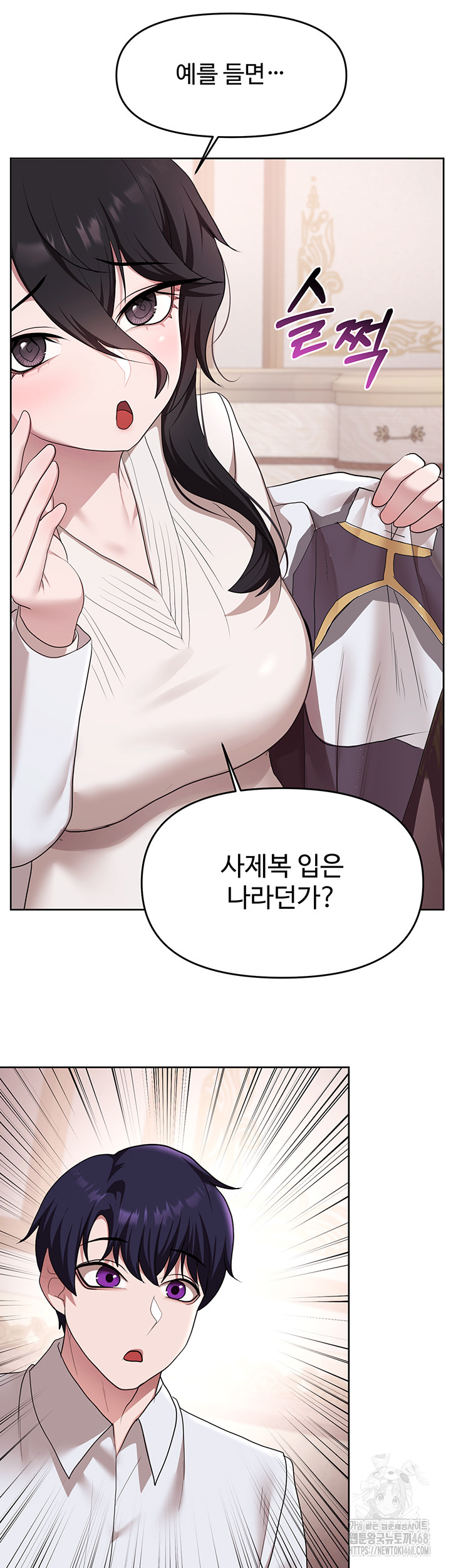 For Sale: Fallen Lady, Never Used Raw Chapter 56 image 37