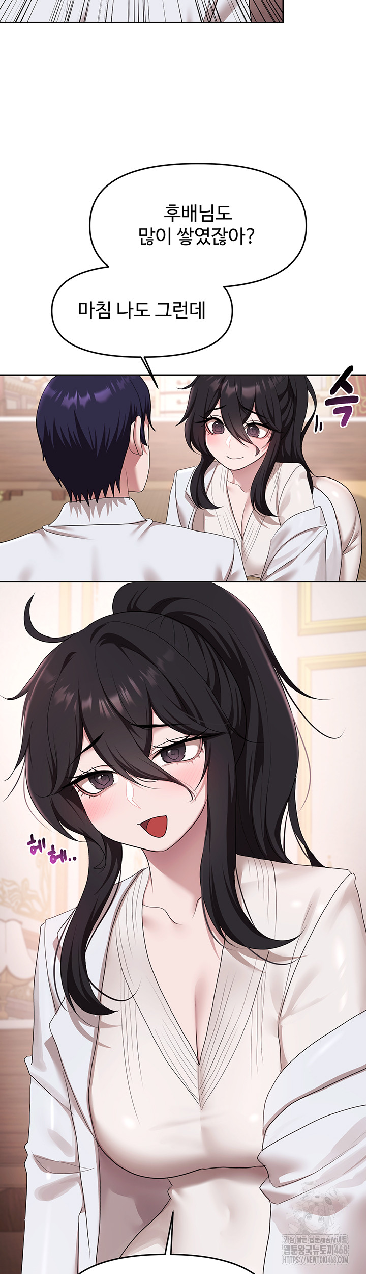 For Sale: Fallen Lady, Never Used Raw Chapter 56 image 38