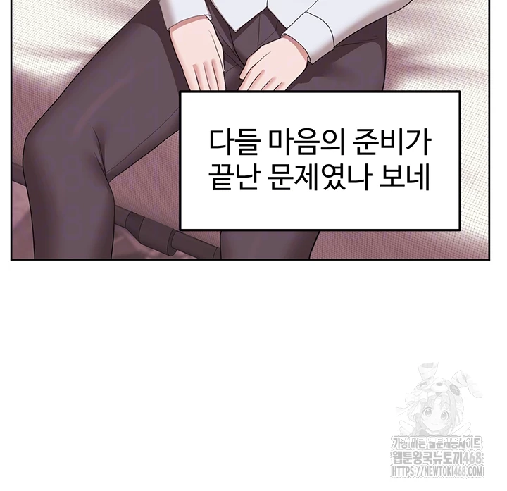 For Sale: Fallen Lady, Never Used Raw Chapter 56 image 3