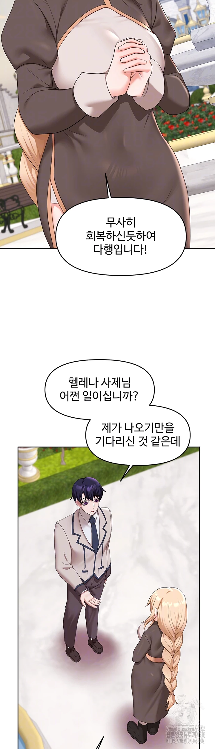 For Sale: Fallen Lady, Never Used Raw Chapter 56 image 5