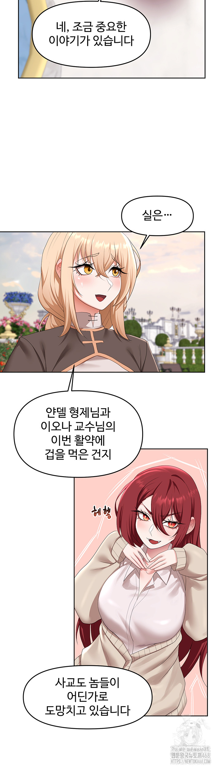 For Sale: Fallen Lady, Never Used Raw Chapter 56 image 6