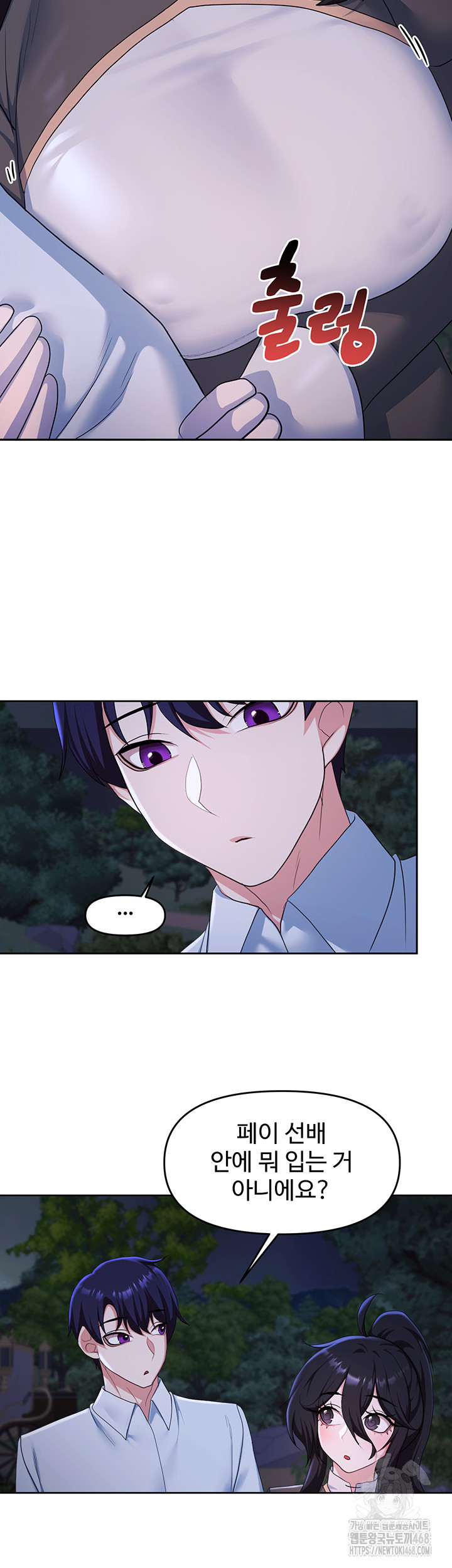 For Sale: Fallen Lady, Never Used Raw Chapter 57 image 9