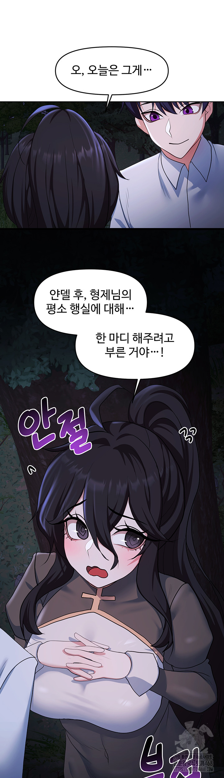 For Sale: Fallen Lady, Never Used Raw Chapter 57 image 15