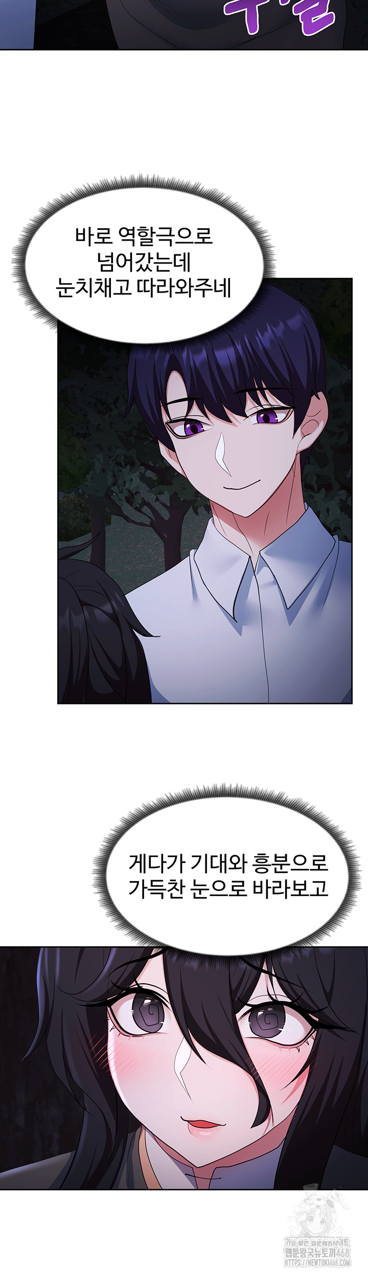 For Sale: Fallen Lady, Never Used Raw Chapter 57 image 16