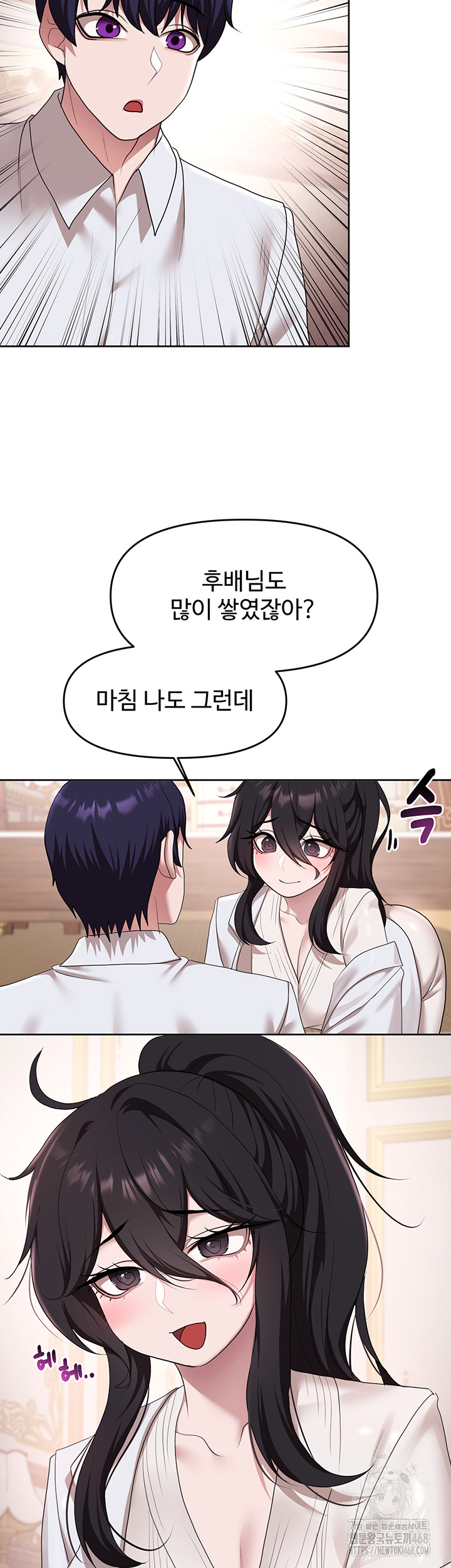 For Sale: Fallen Lady, Never Used Raw Chapter 57 image 1