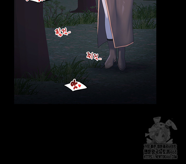 For Sale: Fallen Lady, Never Used Raw Chapter 57 image 20