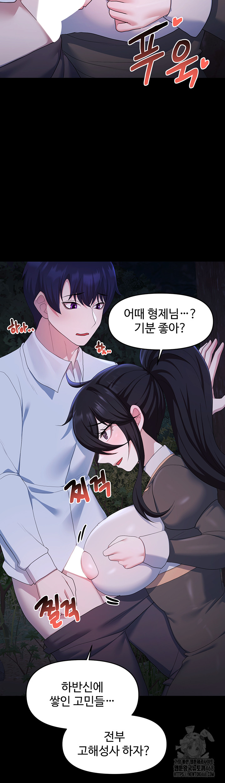 For Sale: Fallen Lady, Never Used Raw Chapter 57 image 22