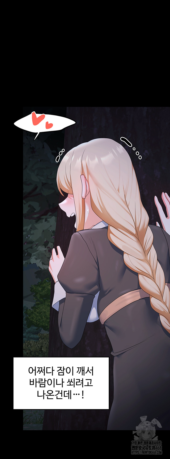 For Sale: Fallen Lady, Never Used Raw Chapter 57 image 23