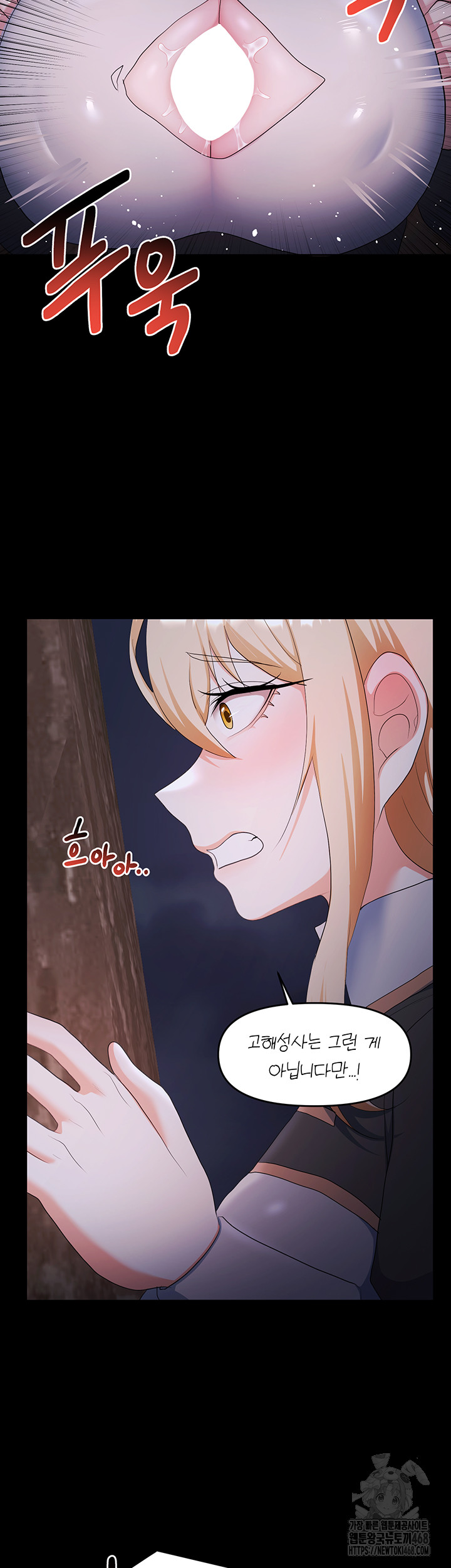 For Sale: Fallen Lady, Never Used Raw Chapter 57 image 25