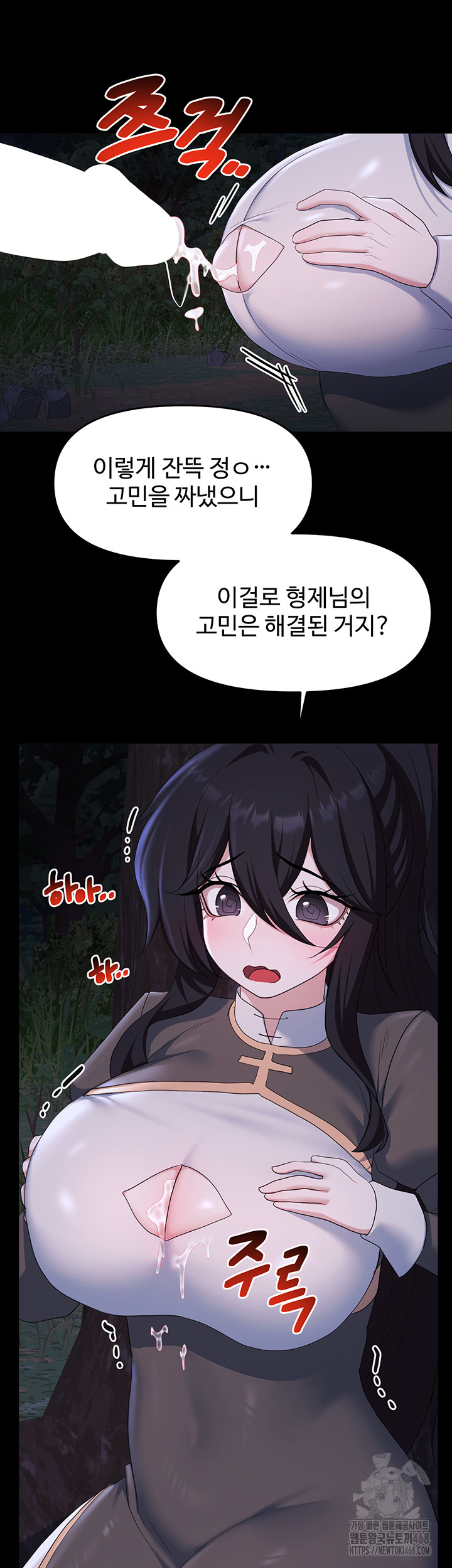 For Sale: Fallen Lady, Never Used Raw Chapter 57 image 27
